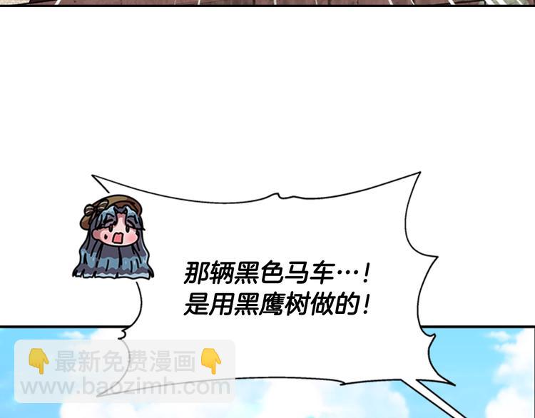 🍲重生为魔王的女儿 第90话 在我面前亲我女儿 第6页