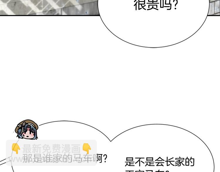 🍲重生为魔王的女儿 第90话 在我面前亲我女儿 第8页