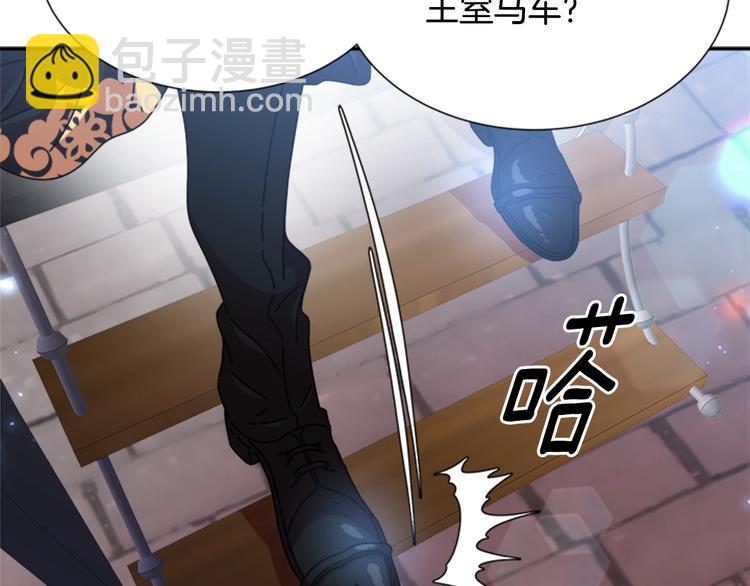 🍲重生为魔王的女儿 第90话 在我面前亲我女儿 第9页
