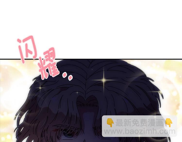 🍲重生为魔王的女儿 第92话 这是魔王蜀黍？？？ 第13页