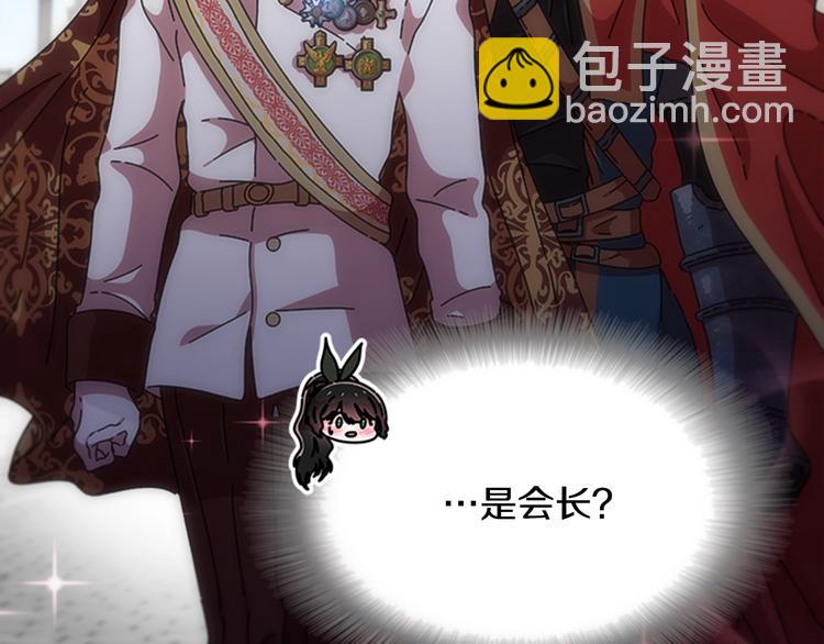 🍲重生为魔王的女儿 第92话 这是魔王蜀黍？？？ 第16页