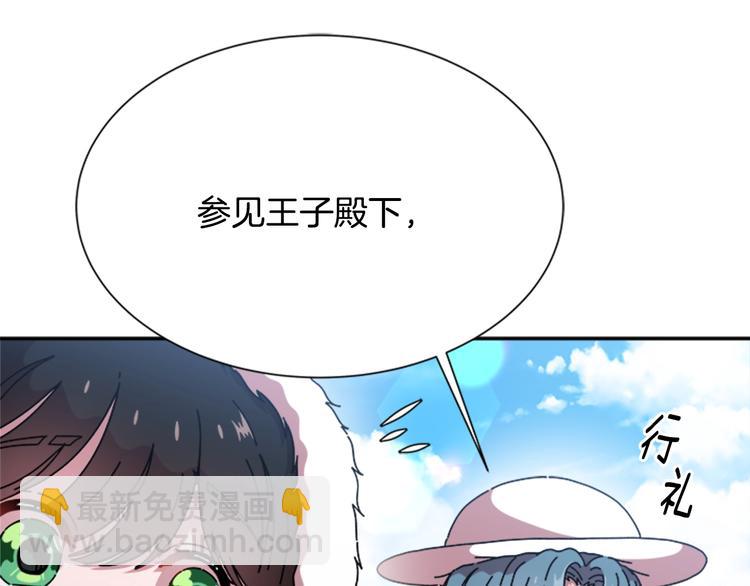 🍲重生为魔王的女儿 第92话 这是魔王蜀黍？？？ 第18页