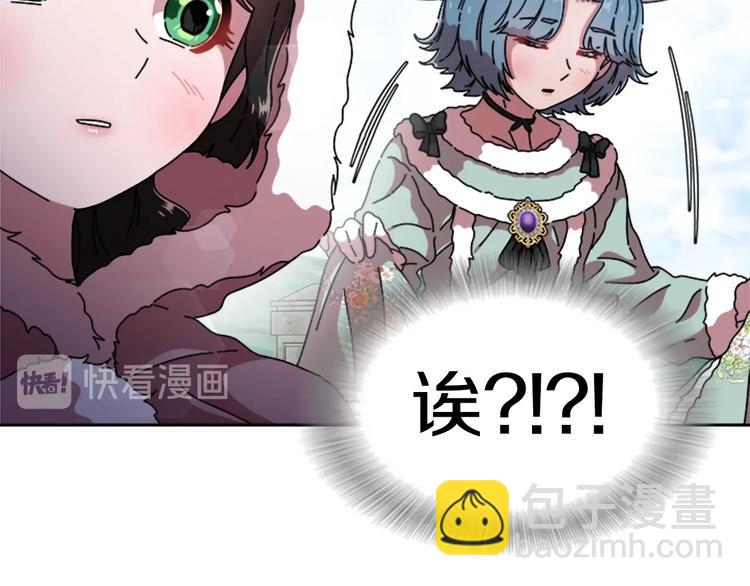 🍲重生为魔王的女儿 第92话 这是魔王蜀黍？？？ 第19页