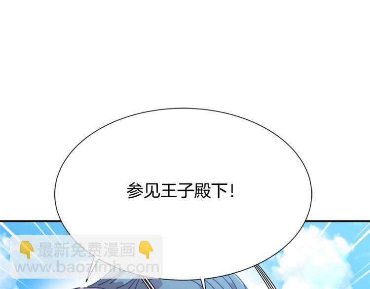 🍲重生为魔王的女儿 第92话 这是魔王蜀黍？？？ 第20页