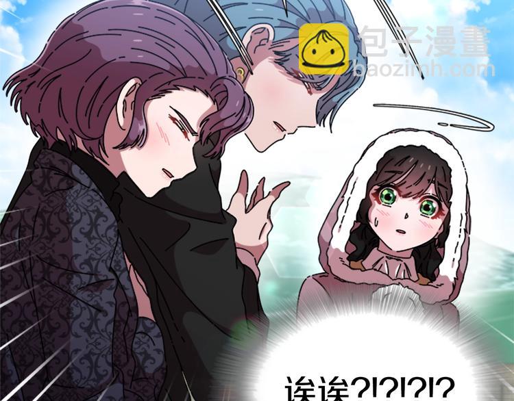 🍲重生为魔王的女儿 第92话 这是魔王蜀黍？？？ 第21页