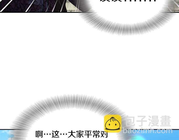 🍲重生为魔王的女儿 第92话 这是魔王蜀黍？？？ 第22页