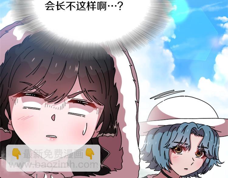 🍲重生为魔王的女儿 第92话 这是魔王蜀黍？？？ 第23页