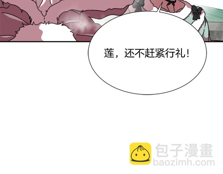🍲重生为魔王的女儿 第92话 这是魔王蜀黍？？？ 第24页