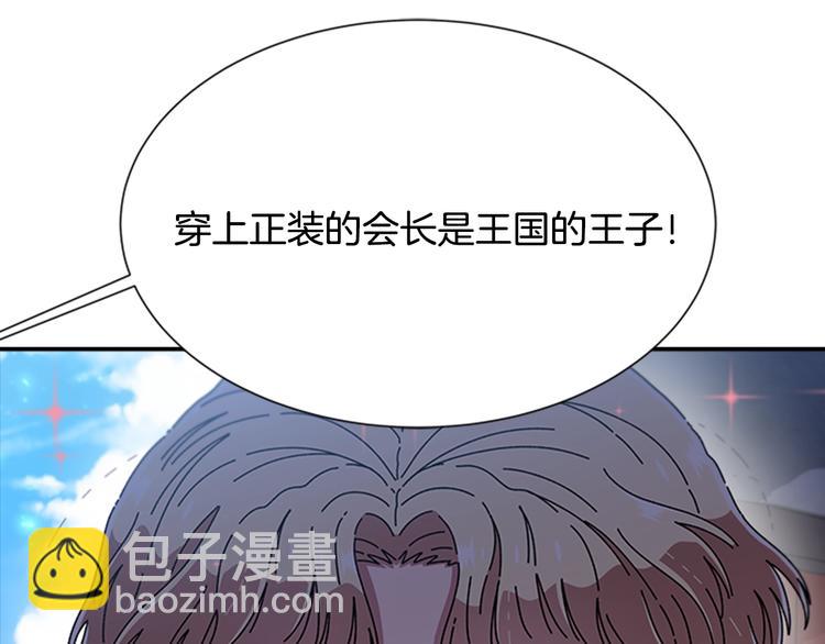 🍲重生为魔王的女儿 第92话 这是魔王蜀黍？？？ 第25页
