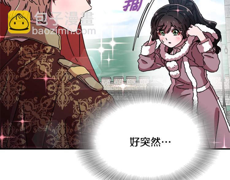 🍲重生为魔王的女儿 第92话 这是魔王蜀黍？？？ 第28页