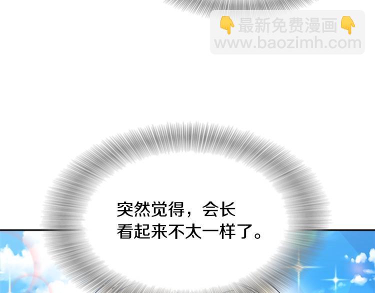 🍲重生为魔王的女儿 第92话 这是魔王蜀黍？？？ 第29页