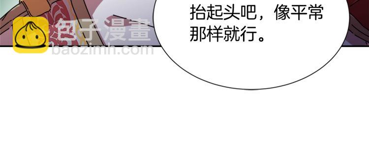 🍲重生为魔王的女儿 第92话 这是魔王蜀黍？？？ 第31页