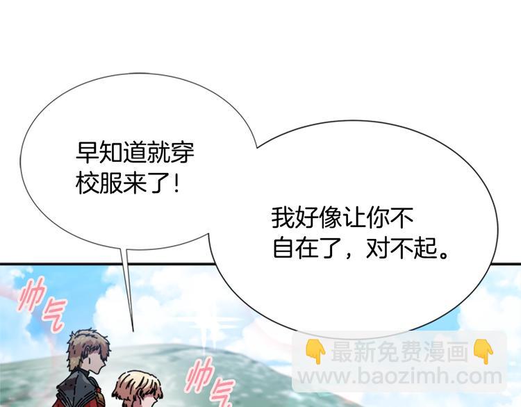 🍲重生为魔王的女儿 第92话 这是魔王蜀黍？？？ 第32页