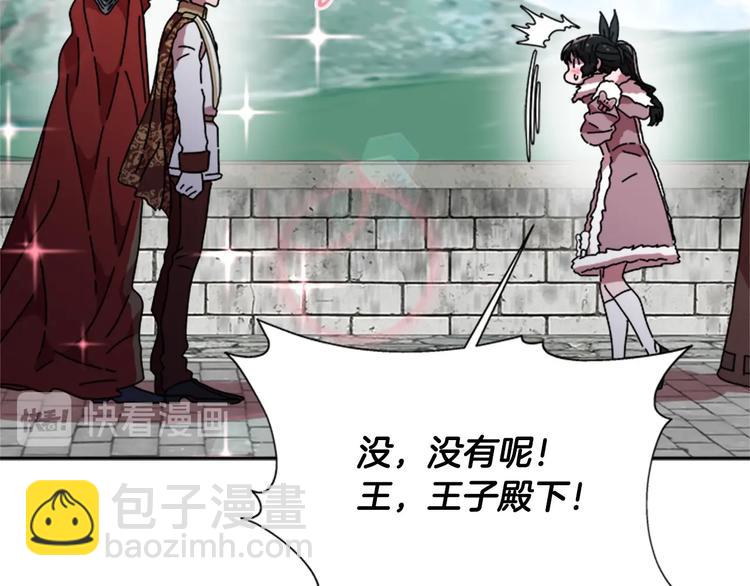 🍲重生为魔王的女儿 第92话 这是魔王蜀黍？？？ 第33页