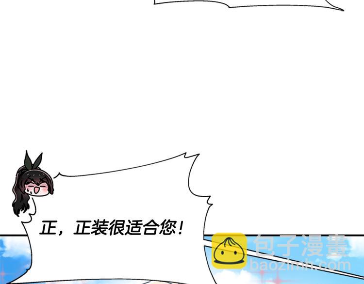 🍲重生为魔王的女儿 第92话 这是魔王蜀黍？？？ 第34页