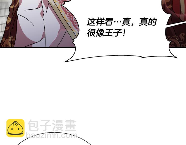 🍲重生为魔王的女儿 第92话 这是魔王蜀黍？？？ 第36页