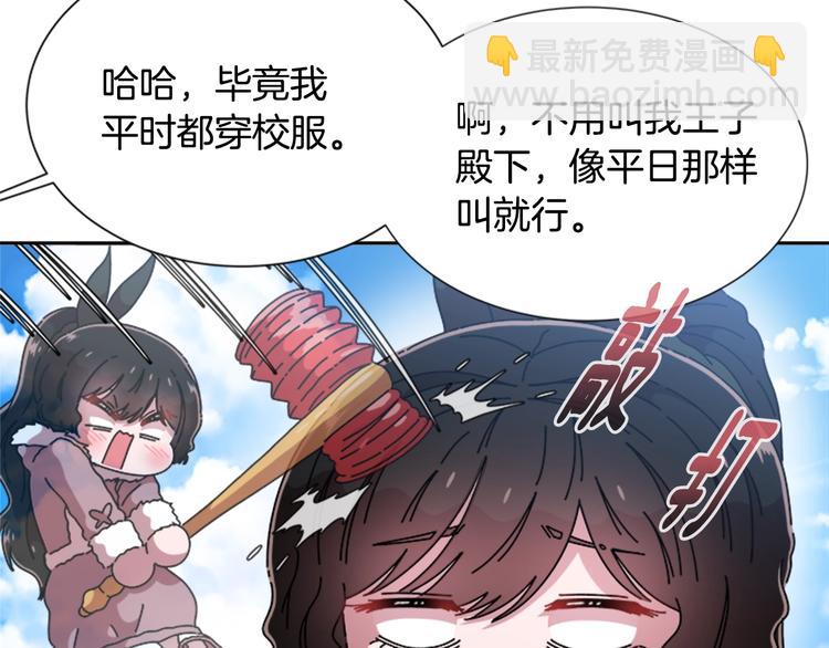 🍲重生为魔王的女儿 第92话 这是魔王蜀黍？？？ 第37页