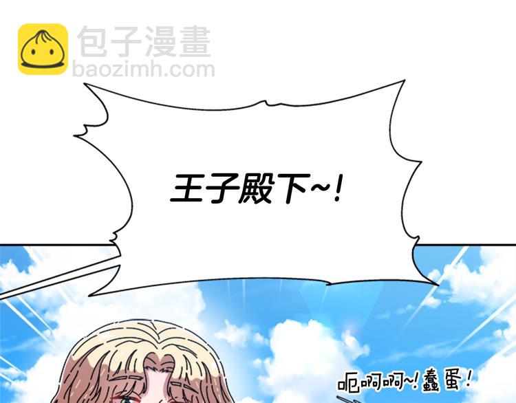 🍲重生为魔王的女儿 第92话 这是魔王蜀黍？？？ 第39页