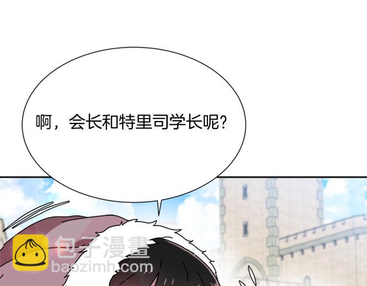 🍲重生为魔王的女儿 第92话 这是魔王蜀黍？？？ 第4页