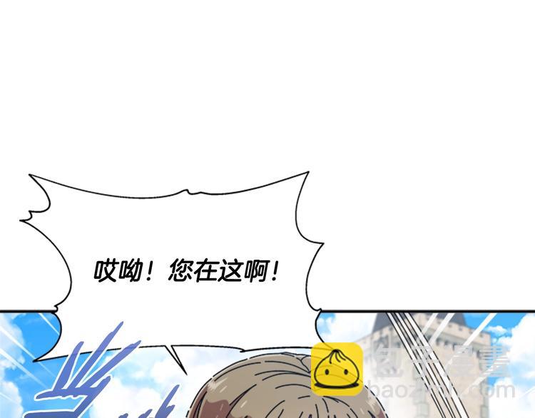 🍲重生为魔王的女儿 第92话 这是魔王蜀黍？？？ 第41页