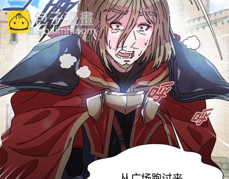 🍲重生为魔王的女儿 第92话 这是魔王蜀黍？？？ 第42页
