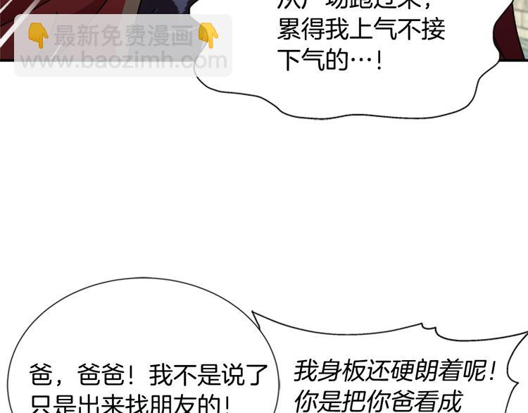 🍲重生为魔王的女儿 第92话 这是魔王蜀黍？？？ 第43页