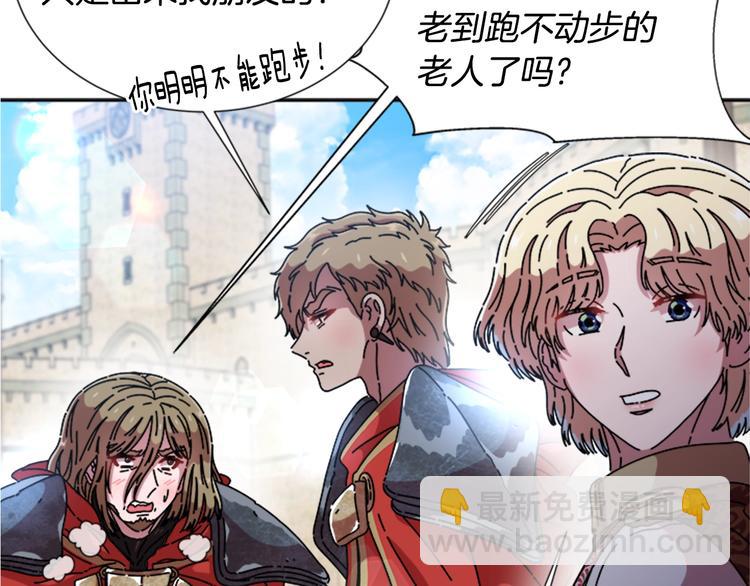 🍲重生为魔王的女儿 第92话 这是魔王蜀黍？？？ 第44页