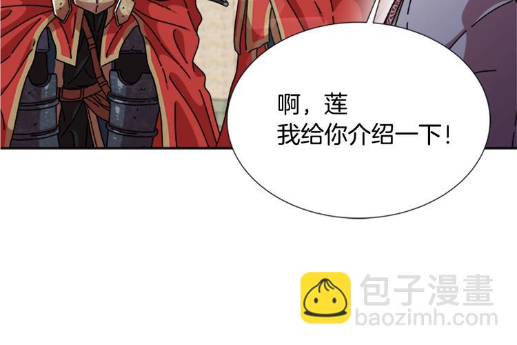 🍲重生为魔王的女儿 第92话 这是魔王蜀黍？？？ 第45页