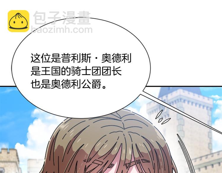 🍲重生为魔王的女儿 第92话 这是魔王蜀黍？？？ 第46页