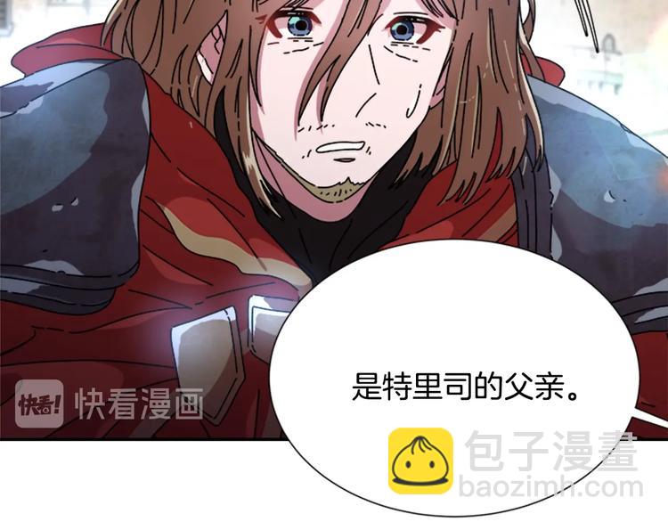 🍲重生为魔王的女儿 第92话 这是魔王蜀黍？？？ 第47页