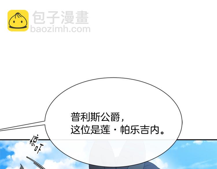 🍲重生为魔王的女儿 第92话 这是魔王蜀黍？？？ 第48页