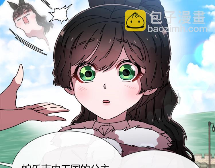 🍲重生为魔王的女儿 第92话 这是魔王蜀黍？？？ 第49页