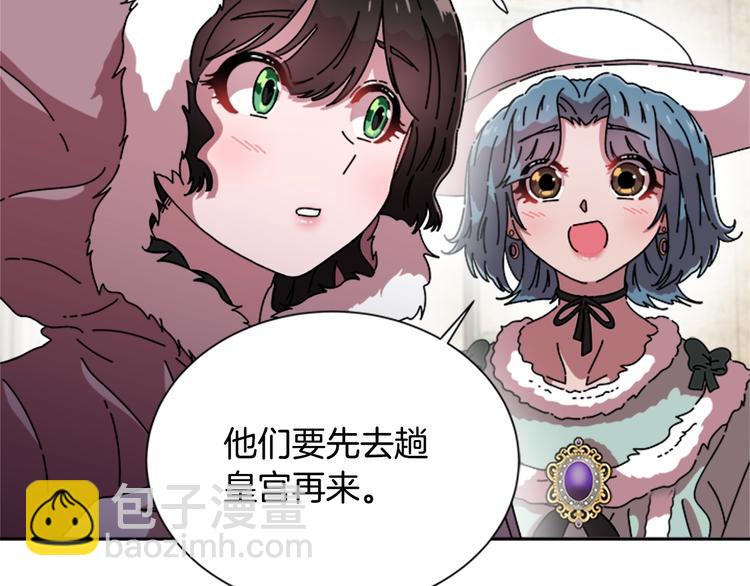 🍲重生为魔王的女儿 第92话 这是魔王蜀黍？？？ 第5页