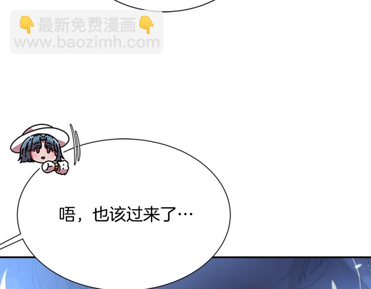 🍲重生为魔王的女儿 第92话 这是魔王蜀黍？？？ 第6页