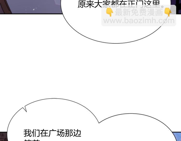 🍲重生为魔王的女儿 第92话 这是魔王蜀黍？？？ 第8页