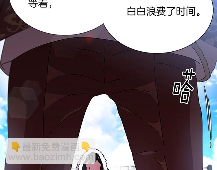 🍲重生为魔王的女儿 第92话 这是魔王蜀黍？？？ 第9页