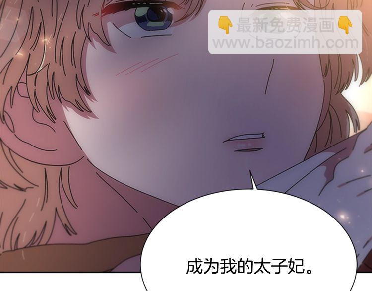 🍲重生为魔王的女儿 第94话 选谁？ 第10页
