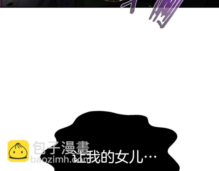 🍲重生为魔王的女儿 第94话 选谁？ 第15页