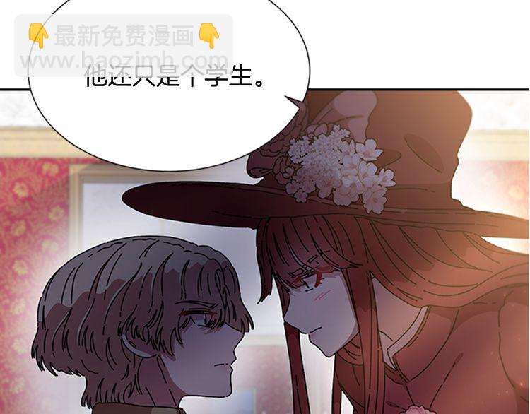 🍲重生为魔王的女儿 第94话 选谁？ 第24页