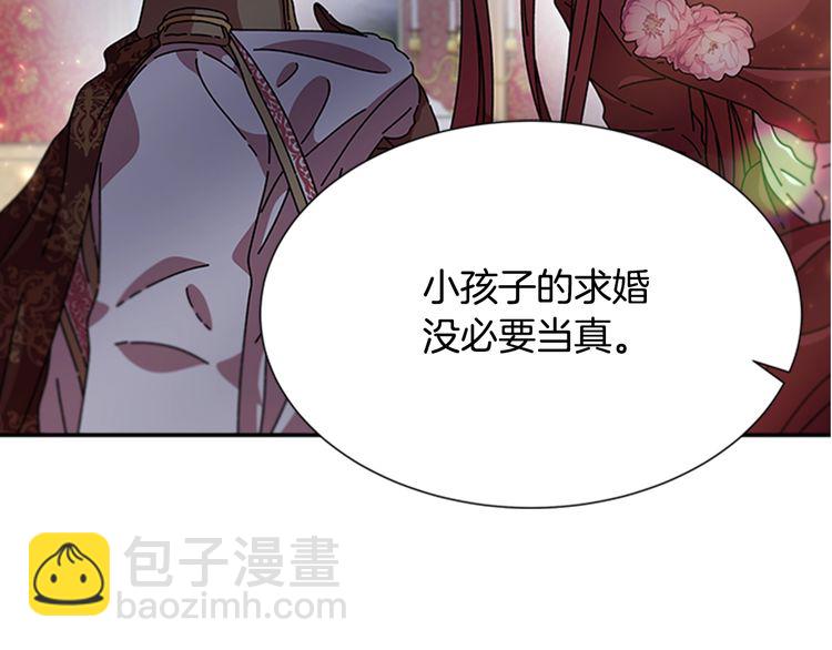 🍲重生为魔王的女儿 第94话 选谁？ 第25页