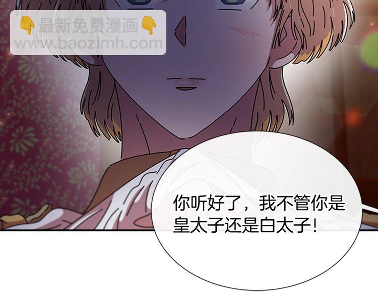 🍲重生为魔王的女儿 第94话 选谁？ 第31页