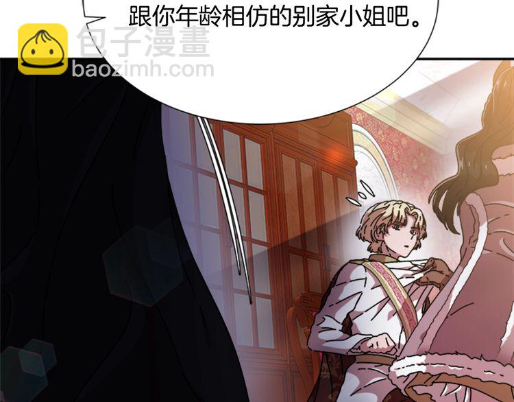 🍲重生为魔王的女儿 第94话 选谁？ 第35页