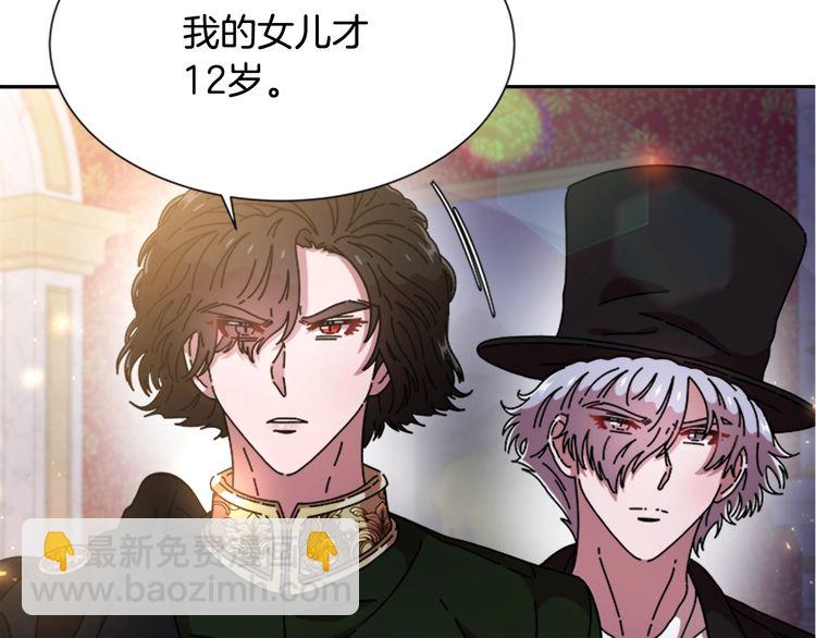 🍲重生为魔王的女儿 第94话 选谁？ 第37页