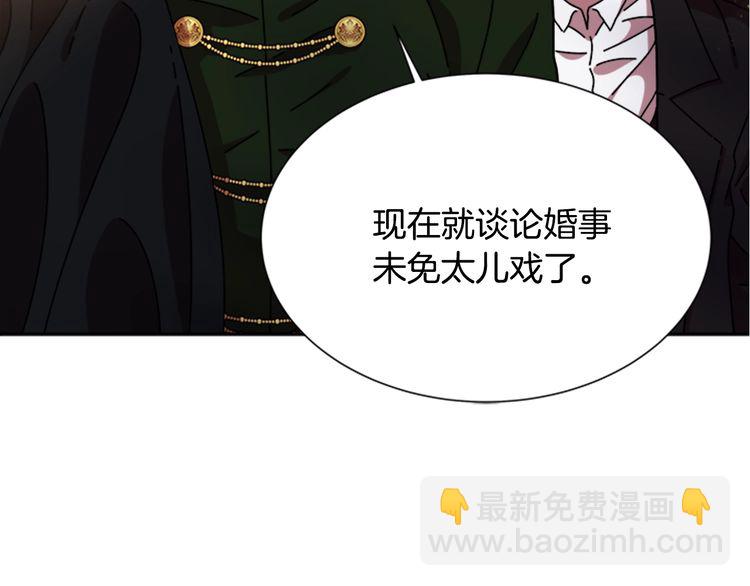 🍲重生为魔王的女儿 第94话 选谁？ 第38页