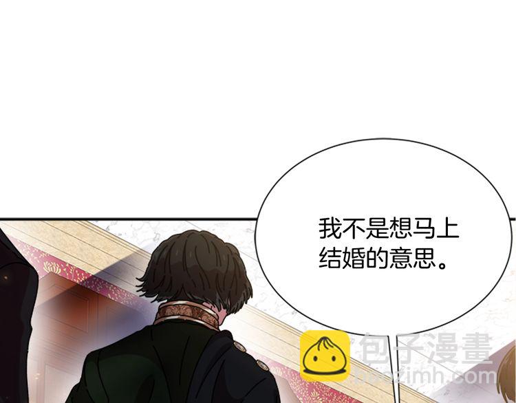 🍲重生为魔王的女儿 第94话 选谁？ 第41页