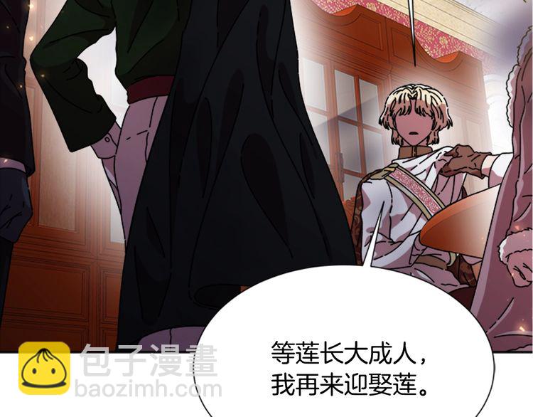 🍲重生为魔王的女儿 第94话 选谁？ 第42页
