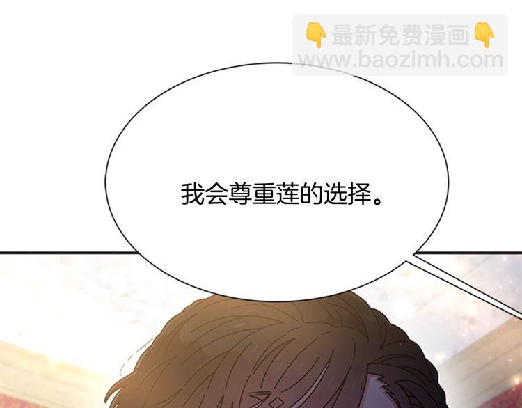 🍲重生为魔王的女儿 第94话 选谁？ 第49页