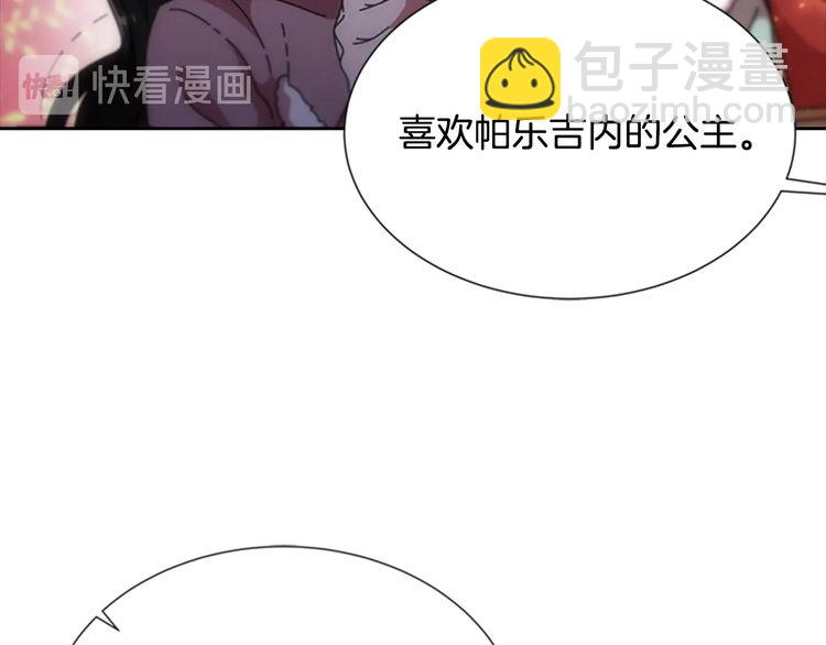 🍲重生为魔王的女儿 第94话 选谁？ 第6页