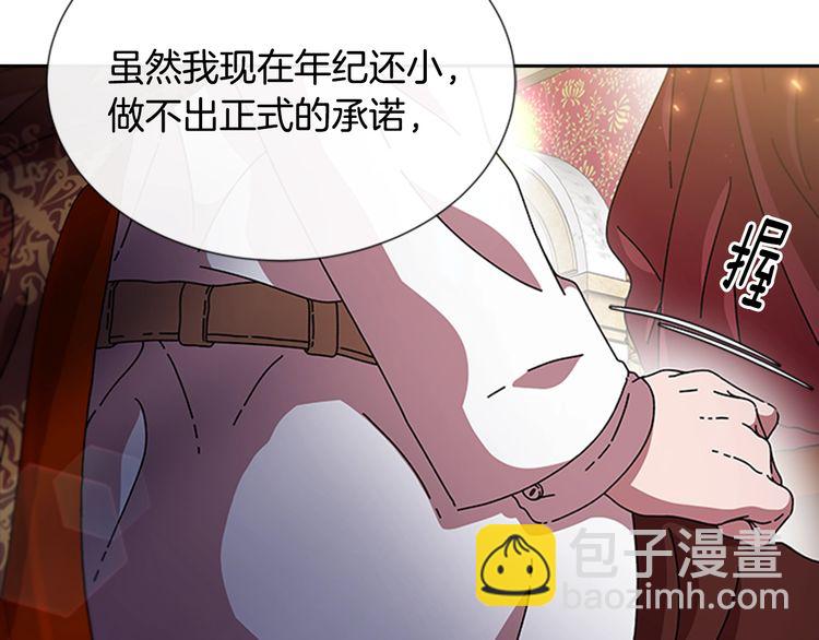 🍲重生为魔王的女儿 第94话 选谁？ 第7页