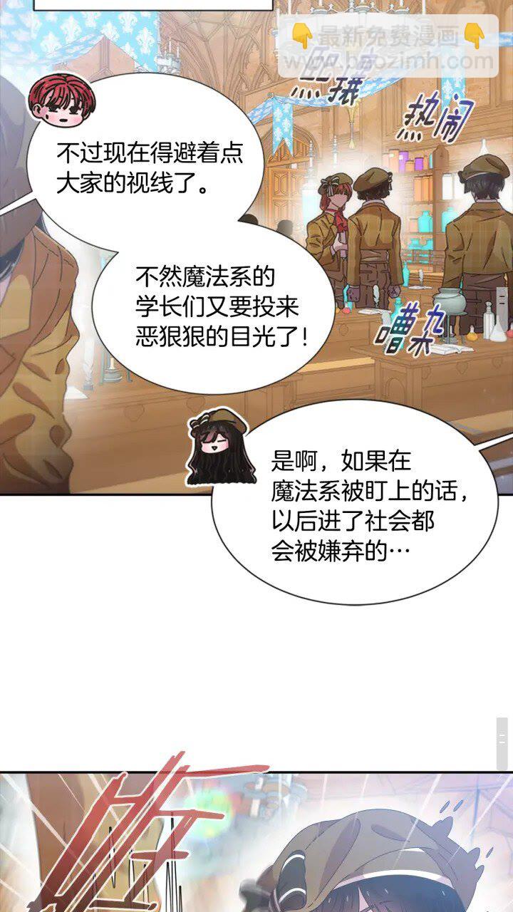 🍲重生为魔王的女儿 第96话 16岁的学院精灵 第10页